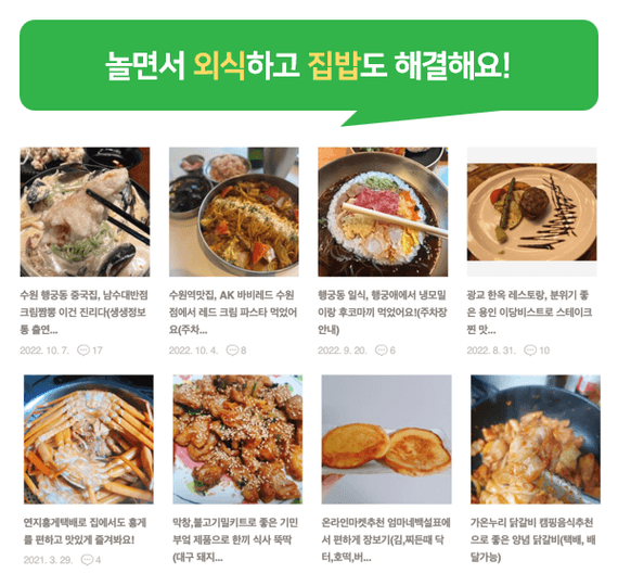체험단_외식.png