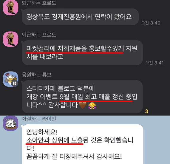 사업주후기2.png