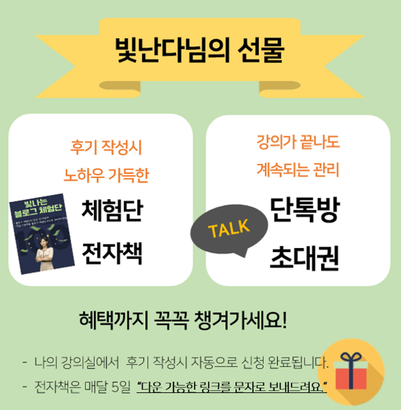 혜택 수정(230503).png