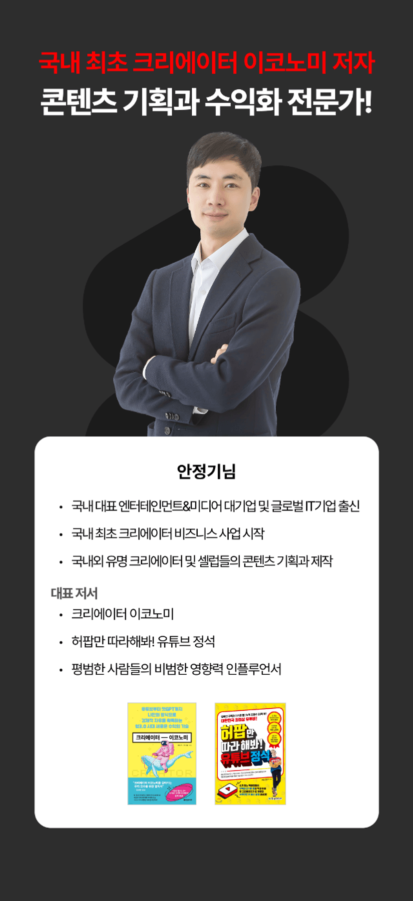 CON_강사소개_0515.png