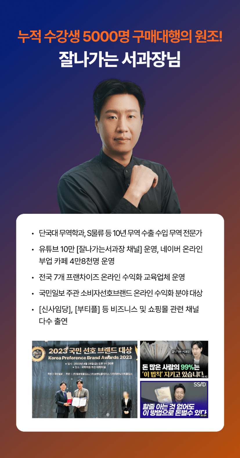 CON_강사소개.png