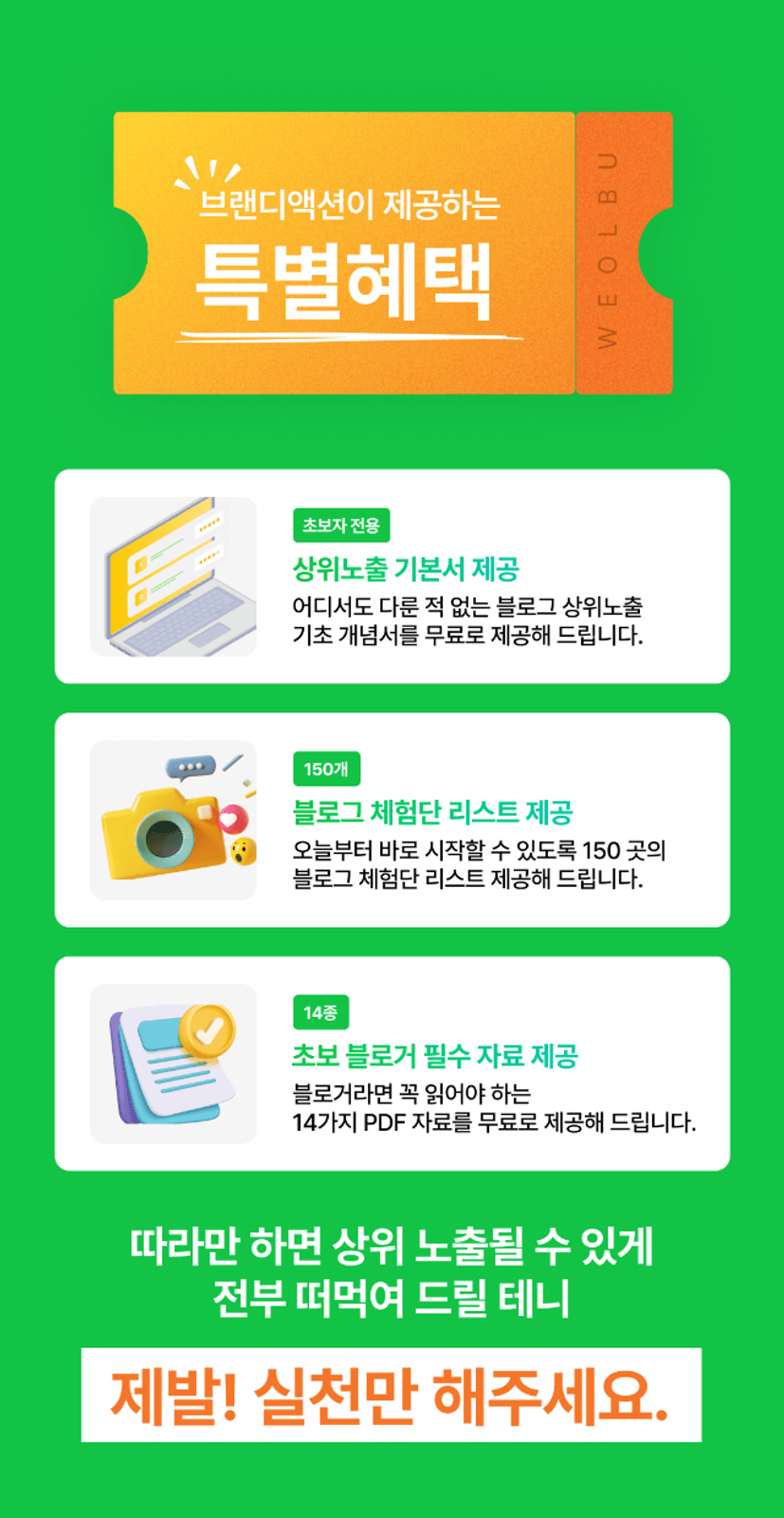 1_베이직님_혜택 페이지_2차.png