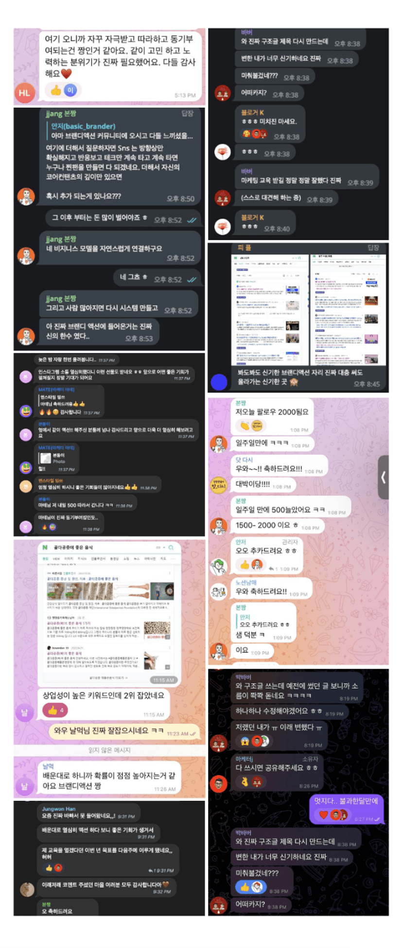 후기모음2.png